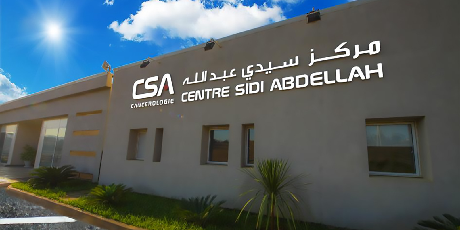 Centre Sidi Abdellah Cancérologie